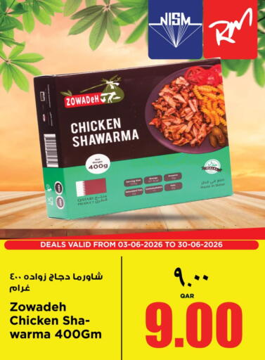 available at ريتيل مارت in قطر - الشحانية