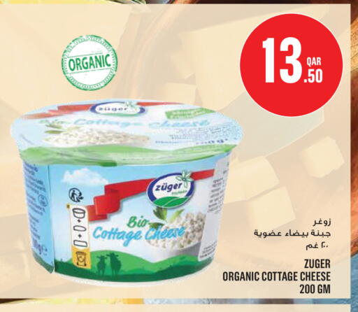 available at مونوبريكس in قطر - الدوحة