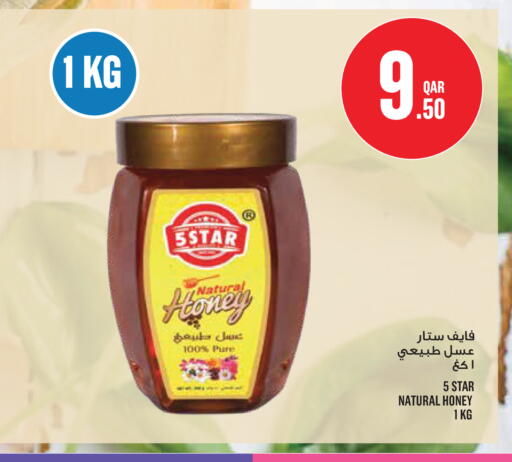 available at مونوبريكس in قطر - الدوحة