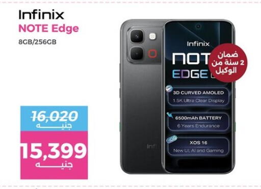 available at رنين in Egypt - القاهرة