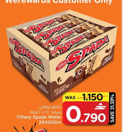 available at MARK & SAVE in Oman - Sohar