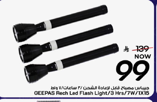 available at مارك & سيف in مملكة العربية السعودية, السعودية, سعودية - الأحساء‎