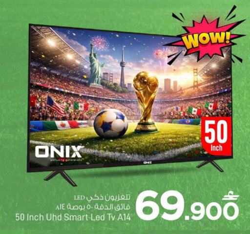 available at MARK & SAVE in Oman - Sohar