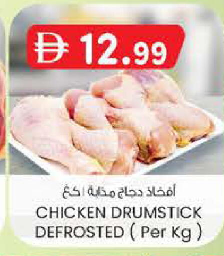 available at ك. إم. هايبرماركت in الإمارات العربية المتحدة , الامارات - ٱلْعَيْن‎