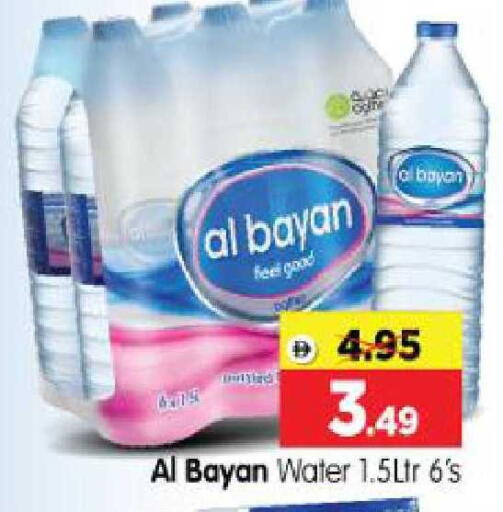 available at هايبر ماركت المدينة in الإمارات العربية المتحدة , الامارات - أبو ظبي
