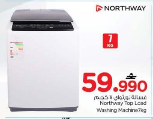 available at Nesto Hyper Market   in Oman - Muscat