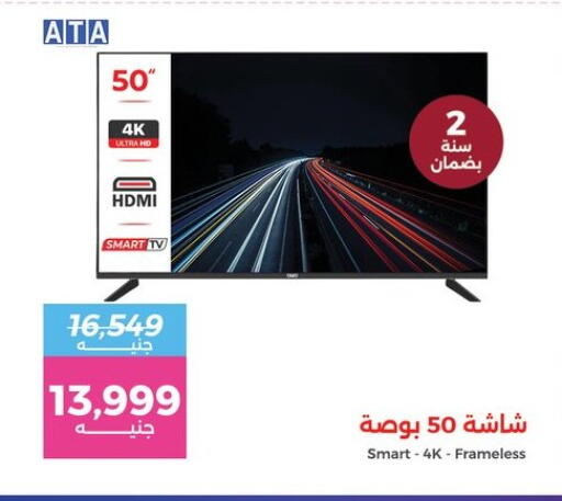 available at رنين in Egypt - القاهرة
