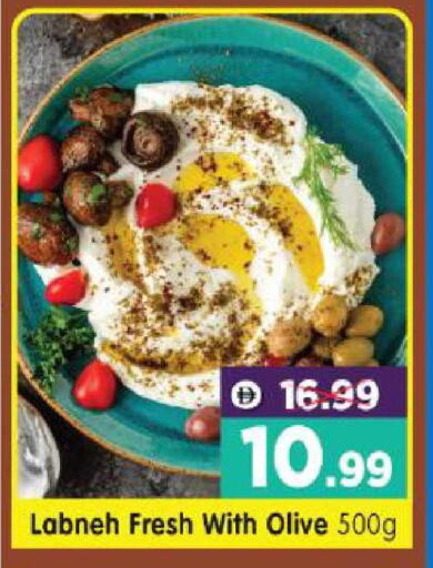 available at هايبر ماركت المدينة in الإمارات العربية المتحدة , الامارات - أبو ظبي