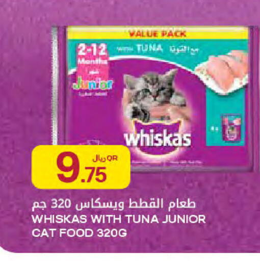 available at شركة الميرة للمواد الاستهلاكية in قطر - الشحانية