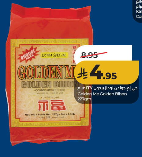 available at LULU Hypermarket in KSA, Saudi Arabia, Saudi - Hail