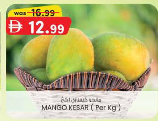 Mango available at صفا اكسبريس سوبرماركت in الإمارات العربية المتحدة , الامارات - ٱلْعَيْن‎