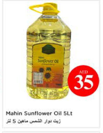 available at نستو هايبرماركت in الإمارات العربية المتحدة , الامارات - أبو ظبي