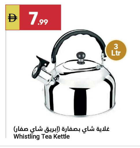 available at جراند الإمارات للتسوق in الإمارات العربية المتحدة , الامارات - أبو ظبي