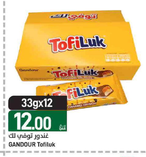 available at ســبــار in قطر - الوكرة