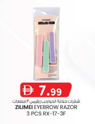 available at Safa Express Supermarket in UAE - Abu Dhabi