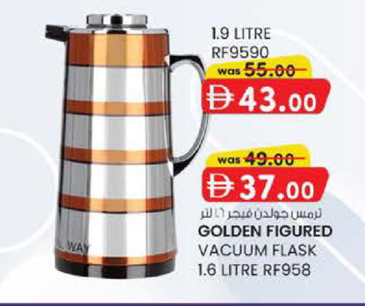available at صفا اكسبريس سوبرماركت in الإمارات العربية المتحدة , الامارات - ٱلْعَيْن‎