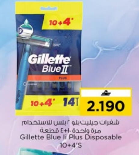 available at Nesto Hyper Market   in Oman - Muscat