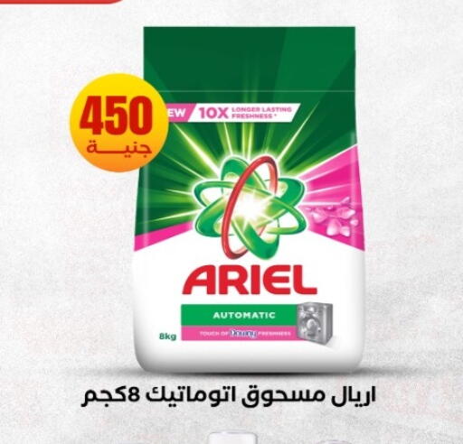 available at المحلاوي ستورز in Egypt - القاهرة