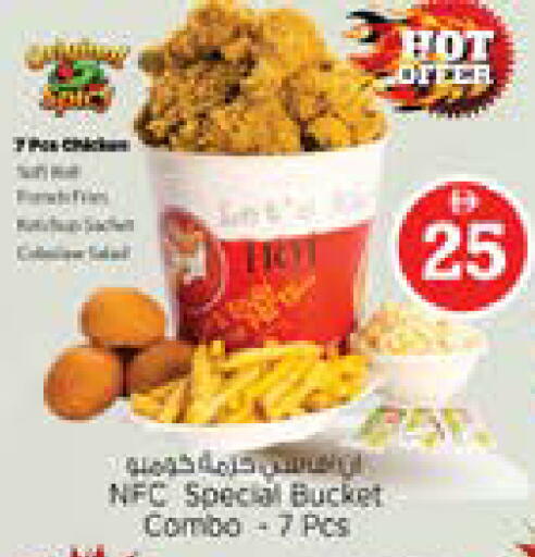 available at نستو هايبرماركت in الإمارات العربية المتحدة , الامارات - أبو ظبي