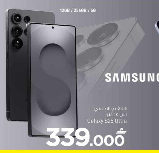 available at MARK & SAVE in Oman - Muscat