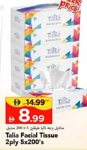 available at مارك & سيف in الإمارات العربية المتحدة , الامارات - الشارقة / عجمان