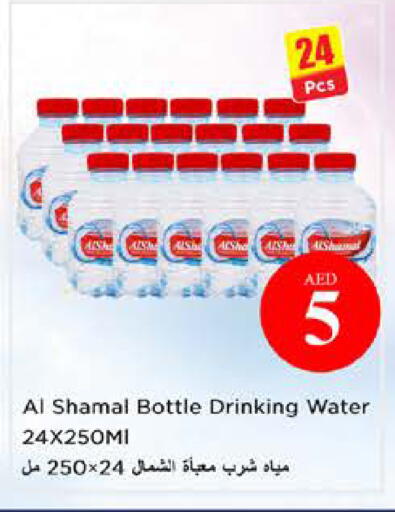 available at نستو هايبرماركت in الإمارات العربية المتحدة , الامارات - الشارقة / عجمان