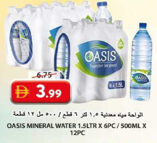 available at جراند هايبر ماركت in الإمارات العربية المتحدة , الامارات - الشارقة / عجمان