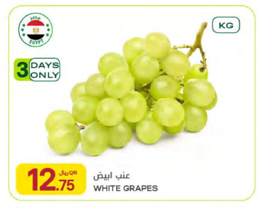 Grapes available at Al Meera in Qatar - Al Wakra