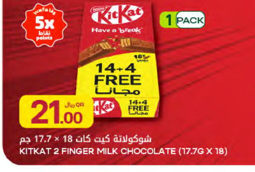 available at Al Meera in Qatar - Al Rayyan