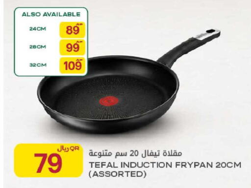 available at Al Meera in Qatar - Al Rayyan