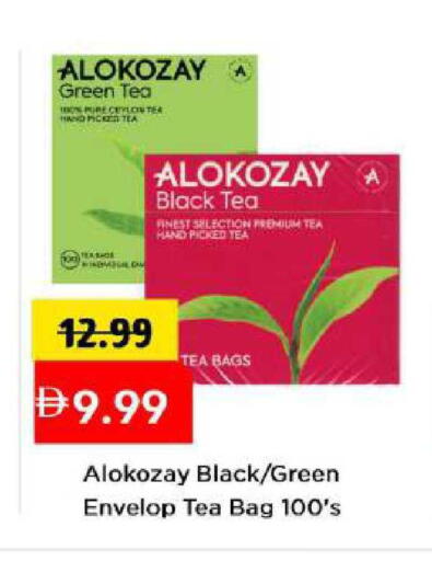 available at مارك & سيف in الإمارات العربية المتحدة , الامارات - أبو ظبي