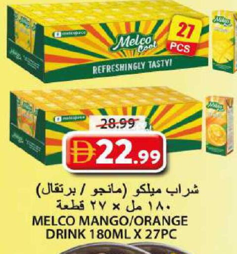 Mango Orange available at جراند هايبر ماركت in الإمارات العربية المتحدة , الامارات - الشارقة / عجمان