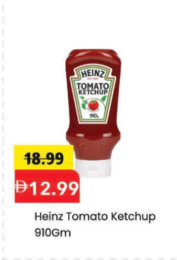 Tomato available at مارك & سيف in الإمارات العربية المتحدة , الامارات - الشارقة / عجمان