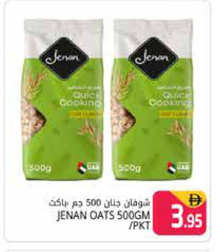 available at هايبر ماركت باسونز in الإمارات العربية المتحدة , الامارات - دبي