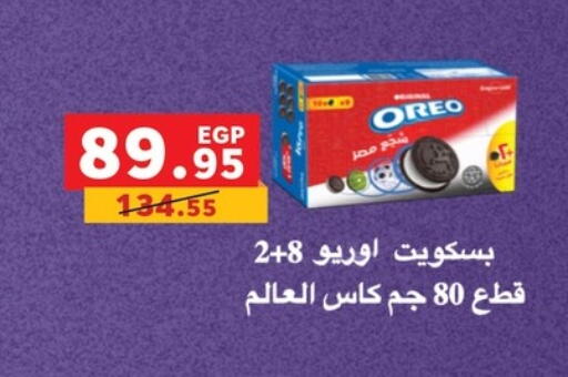 available at Panda  in Egypt - Cairo