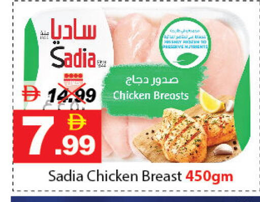available at DESERT FRESH MARKET  in UAE - Abu Dhabi