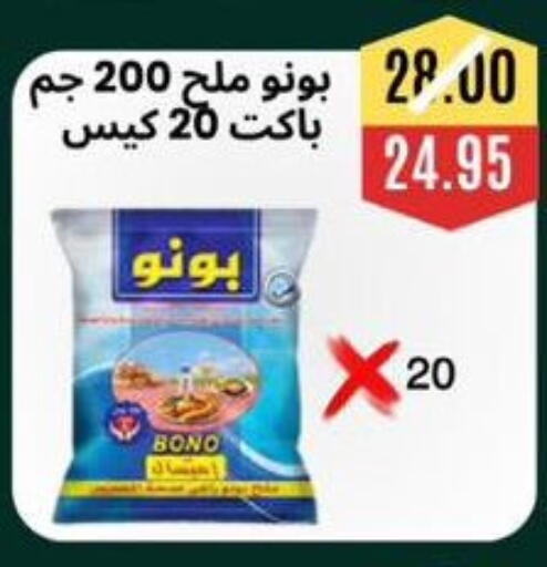 available at أسواق أولاد حسان in Egypt - القاهرة