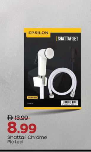 available at مارك & سيف in الإمارات العربية المتحدة , الامارات - أبو ظبي