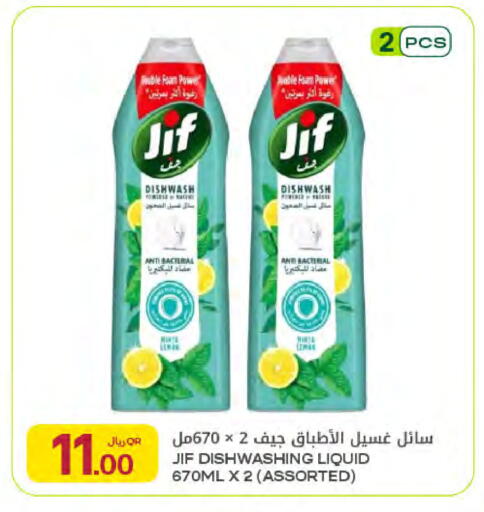 available at شركة الميرة للمواد الاستهلاكية in قطر - الوكرة