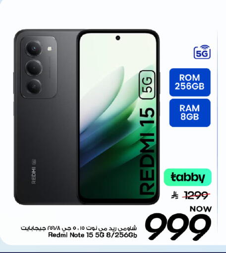 available at مارك & سيف in مملكة العربية السعودية, السعودية, سعودية - المنطقة الشرقية