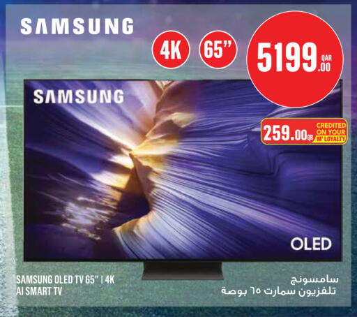 available at مونوبريكس in قطر - الشحانية