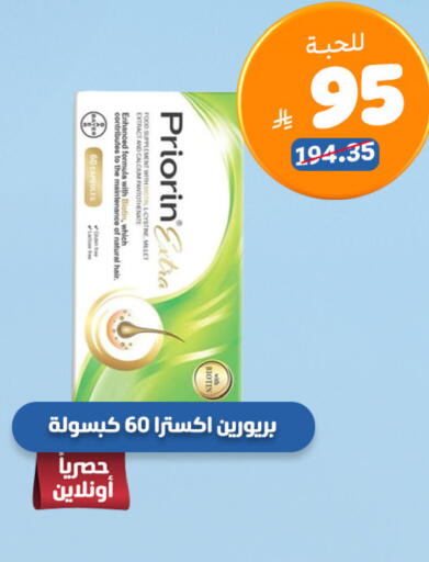 available at United Pharmacies in KSA, Saudi Arabia, Saudi - Mahayil