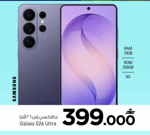 available at MARK & SAVE in Oman - Muscat