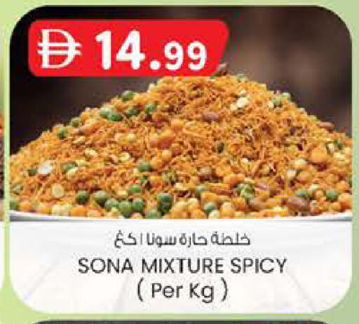 available at ك. إم. هايبرماركت in الإمارات العربية المتحدة , الامارات - ٱلْعَيْن‎