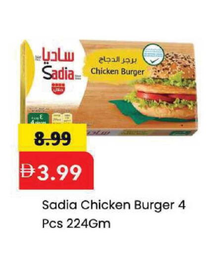 available at مارك & سيف in الإمارات العربية المتحدة , الامارات - الشارقة / عجمان
