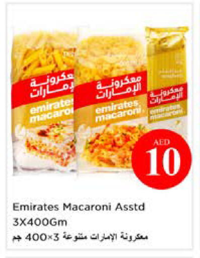 available at نستو هايبرماركت in الإمارات العربية المتحدة , الامارات - ٱلْعَيْن‎