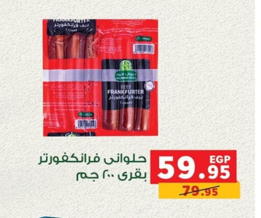 available at بنده in Egypt - القاهرة