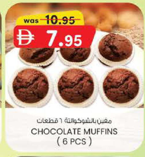 available at ك. الم. للتجارة in الإمارات العربية المتحدة , الامارات - دبي