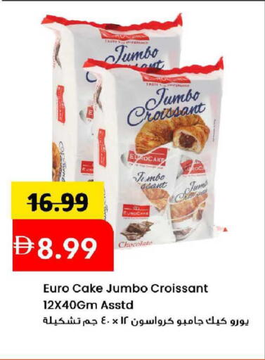 available at مارك & سيف in الإمارات العربية المتحدة , الامارات - الشارقة / عجمان