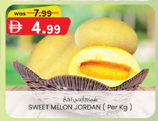 Melon from Jordan available at ك. الم. للتجارة in الإمارات العربية المتحدة , الامارات - دبي